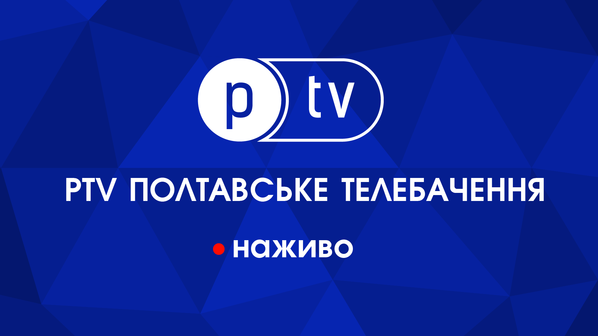 Poltava trans samimiy tanishuv